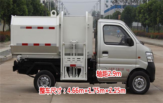長(cháng)安掛桶式垃圾車(chē)︱3噸掛桶式垃圾車(chē)圖片