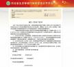重磅！“國六”排放標準將在河北正式落地！