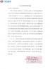 關(guān)于灑水車(chē)免征信息申報情況說(shuō)明