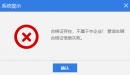 “合格證存在，不屬于本企業(yè)” 的兩種解決方法