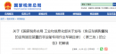 能夠申報免稅的專(zhuān)用車(chē)輛可以“先征后免”嗎