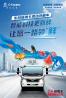 2022年輕型貨車(chē)藍牌綠牌上牌新規政策