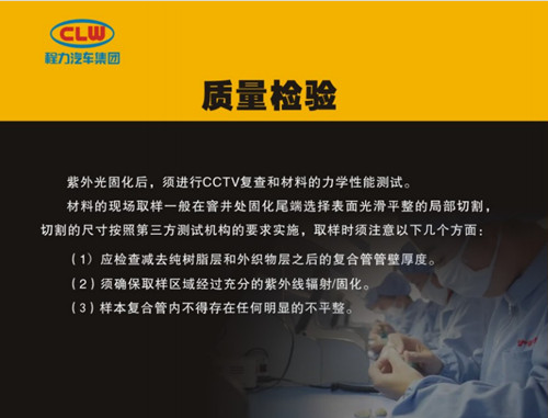 光固化修復工程車(chē)_非開(kāi)挖管道修復車(chē)_光固化管道修復流程_光固化修復車(chē)