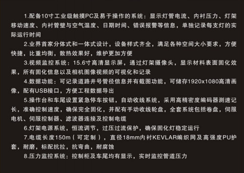 光固化管道修復車(chē)_紫外線(xiàn)光固化修復工序_光固化管道修復價(jià)格_管網(wǎng)修復技術(shù)