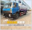 城市綠化好助手 東風(fēng)153綠化噴灑車(chē)評測(外觀(guān)篇)