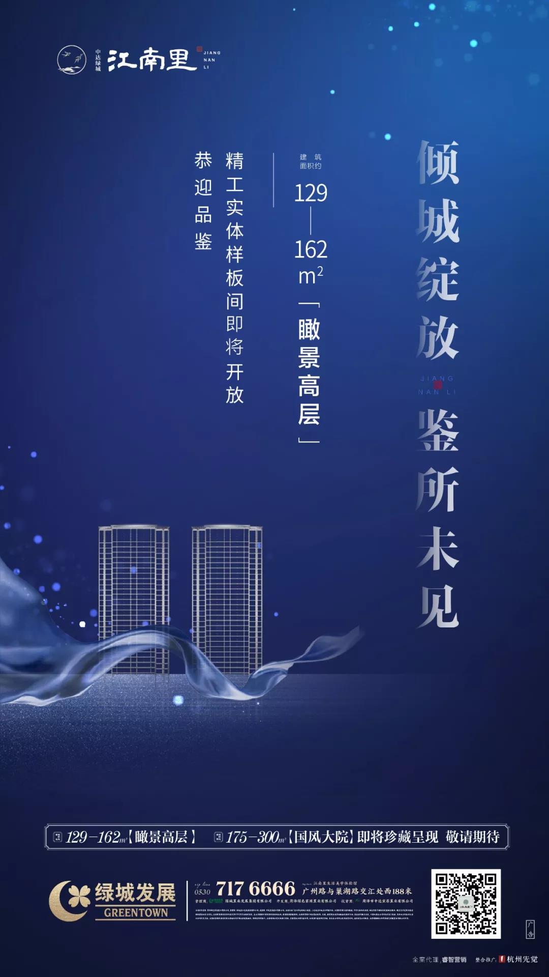 【中達綠城·江南里】全國19城樓市松綁！菏澤取消住房轉讓限制，打響樓市第一槍！